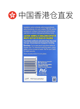 香港直邮Vicks息可舒舒缓蒸汽淋浴片温和易溶解温和5片正品香草