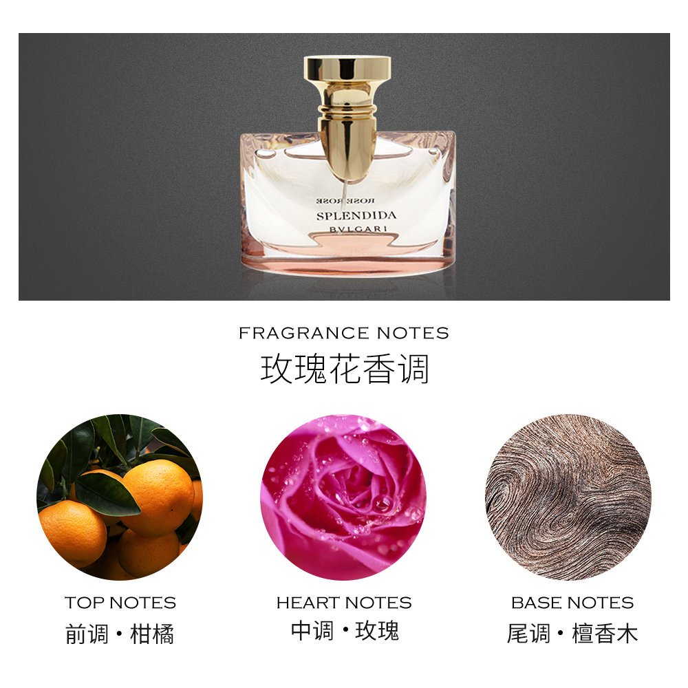 天猫国际美国直购美国直邮BVLGARI宝格丽Splendida浪漫玫香玫瑰女士香水50ml持久2