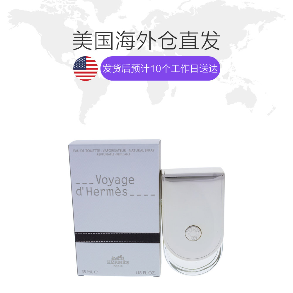 天猫国际美国直购美国直邮hermes爱马仕之旅男女通用中性淡香水EDT 35ml/100ml清新1