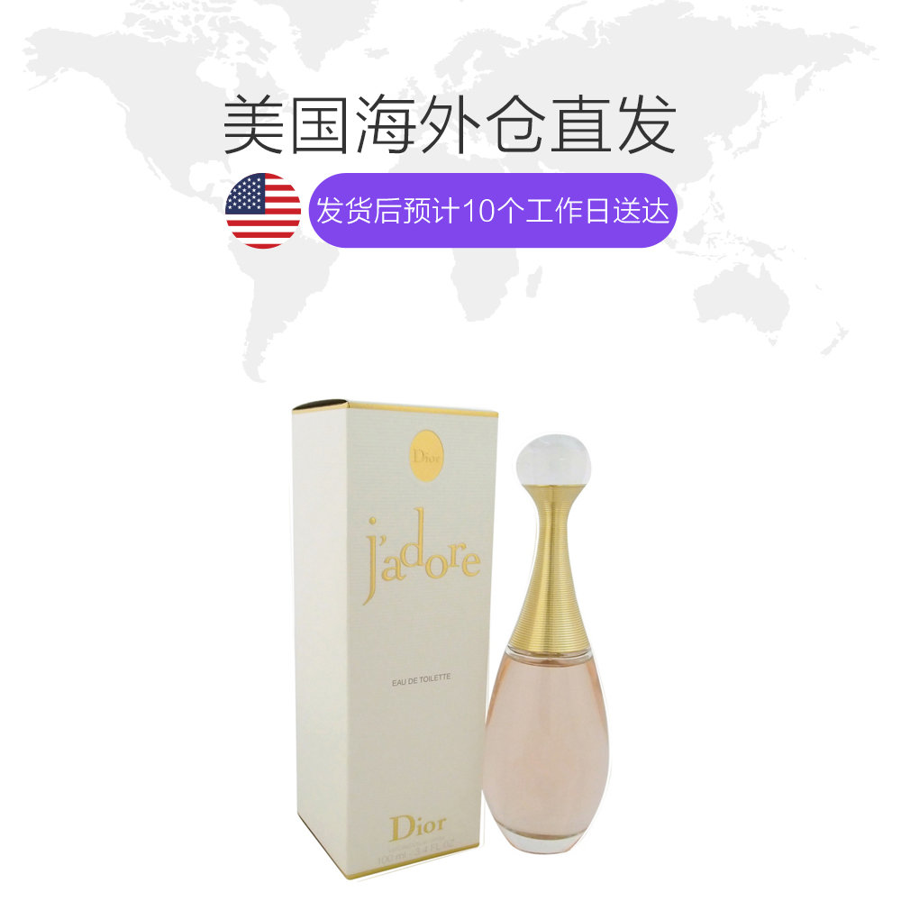 天猫国际美国直购美国直邮Dior迪奥Jadore真我香水金色女郎女士淡香精100ml持久1