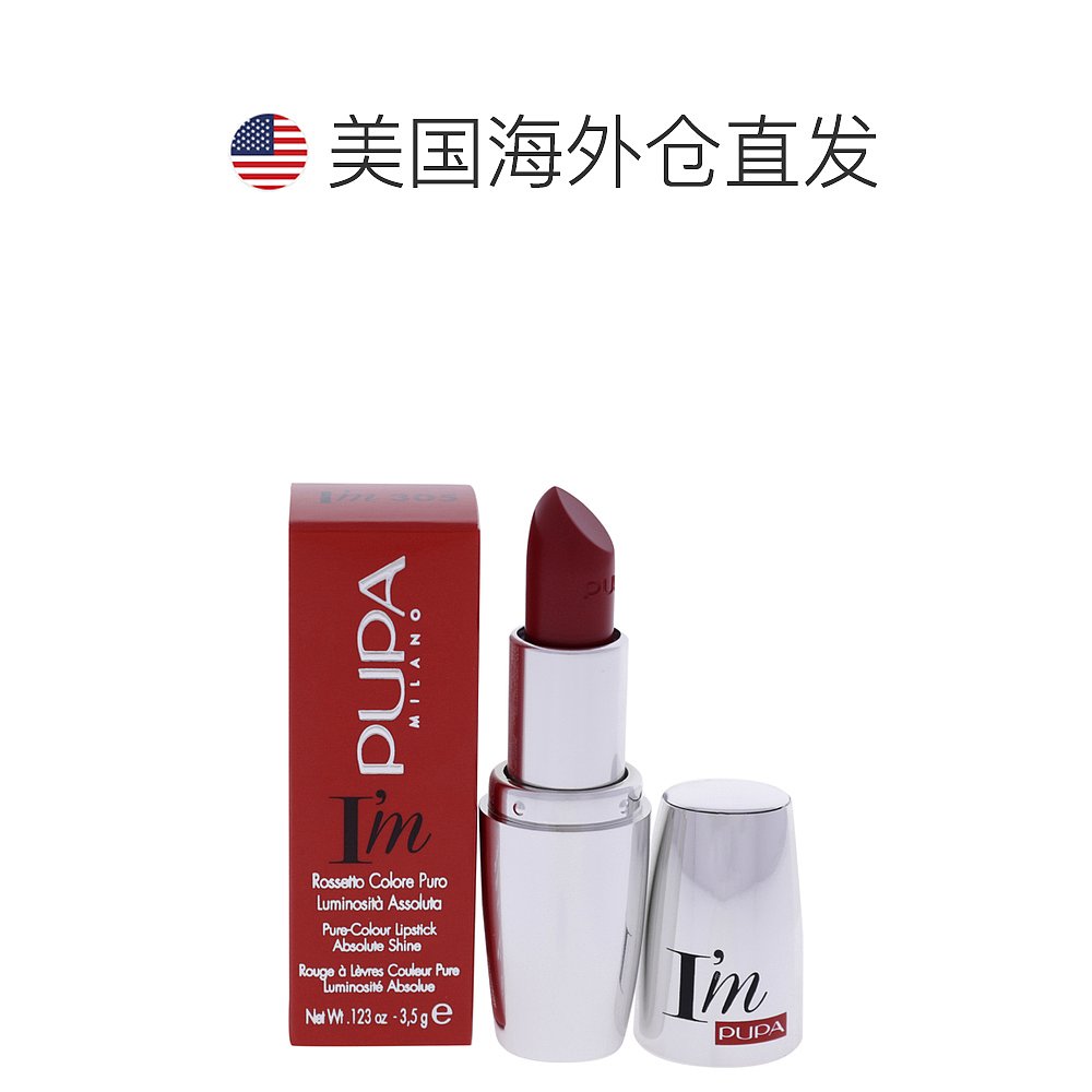 美国直邮Pupa Milano宝珀女士I Am Pure-Colour唇膏-305樱桃色5ml - 图1