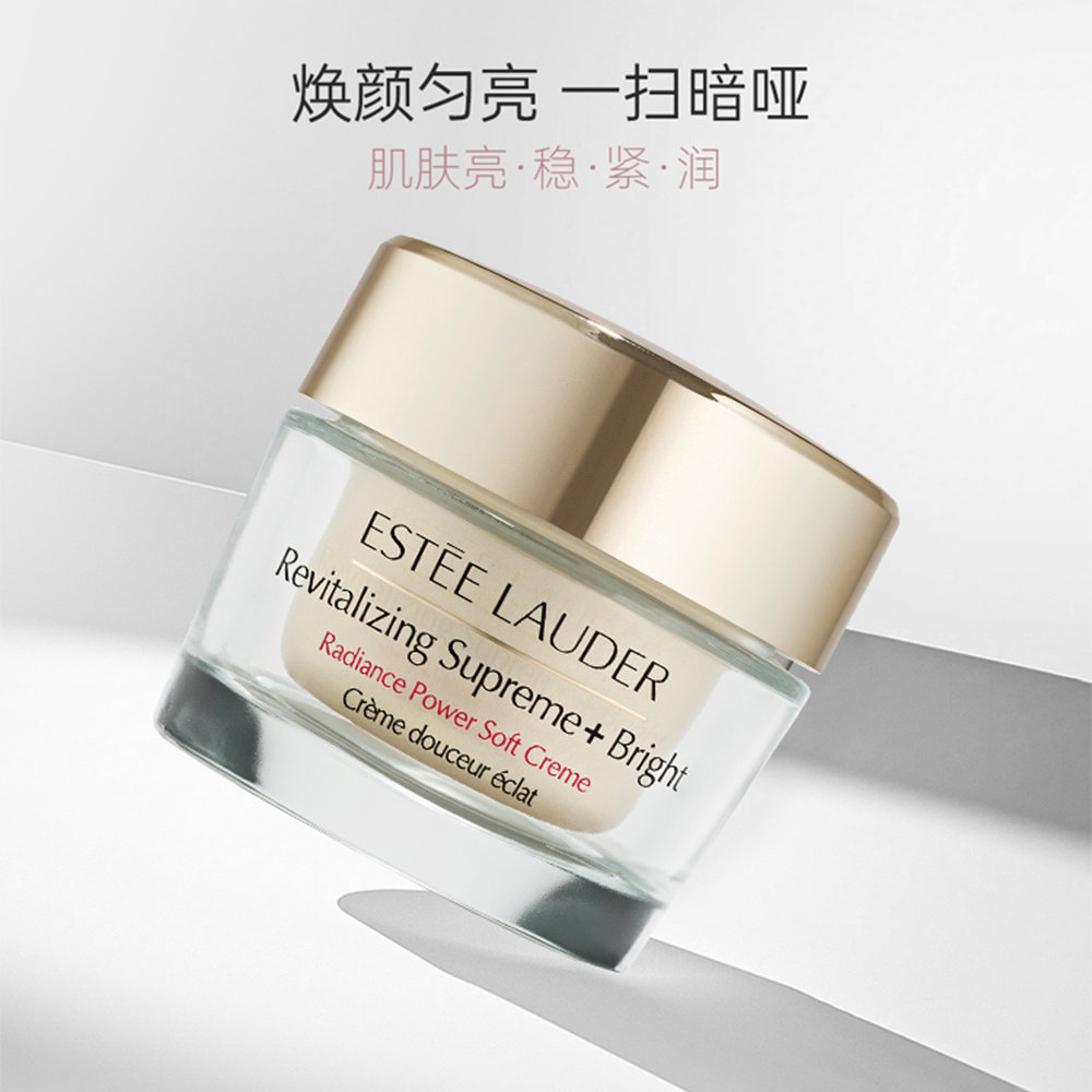 香港直邮EsteeLauder雅诗兰黛智妍紧塑焕白精华霜75ml正品,淘宝优惠券,粉丝福利购,淘宝优惠卷