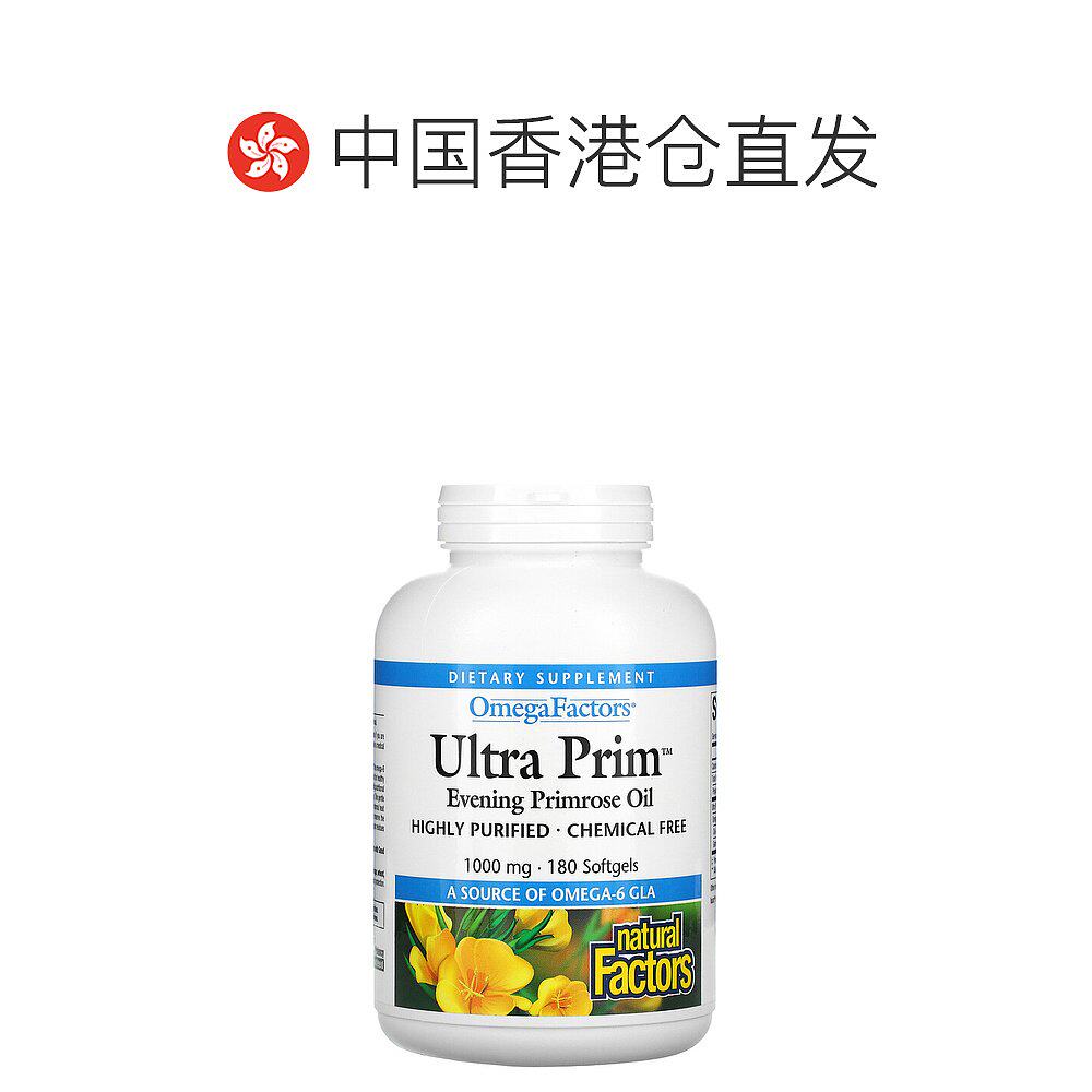 香港直发月见草精油软180粒凝胶 天猫国际探物美国月见草油