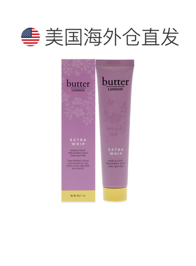 美国直邮Butter London巴特伦敦乳木果手足护理霜男女通用护正品