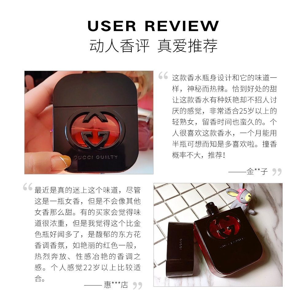 天猫国际美国直购美国直邮Gucci guilty Black古驰黑色原罪罪爱惹火女士淡香水50ml3