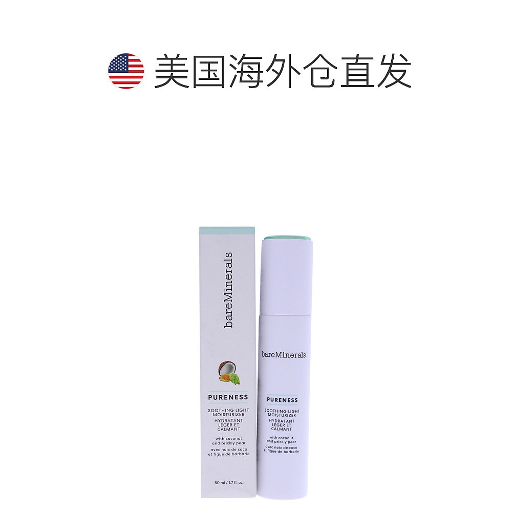 自营｜bareminerals贝茗零毛孔舒缓保湿乳滋润补水呵护肌肤50ml - 图1