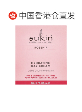香港直邮Sukin面霜日霜含玫瑰果油温和滋润补水保湿120ml情正品