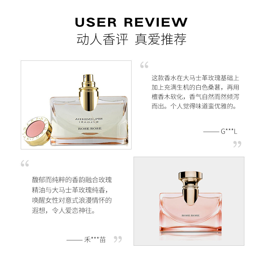 天猫国际美国直购美国直邮BVLGARI宝格丽Splendida浪漫玫香玫瑰女士香水50ml持久3