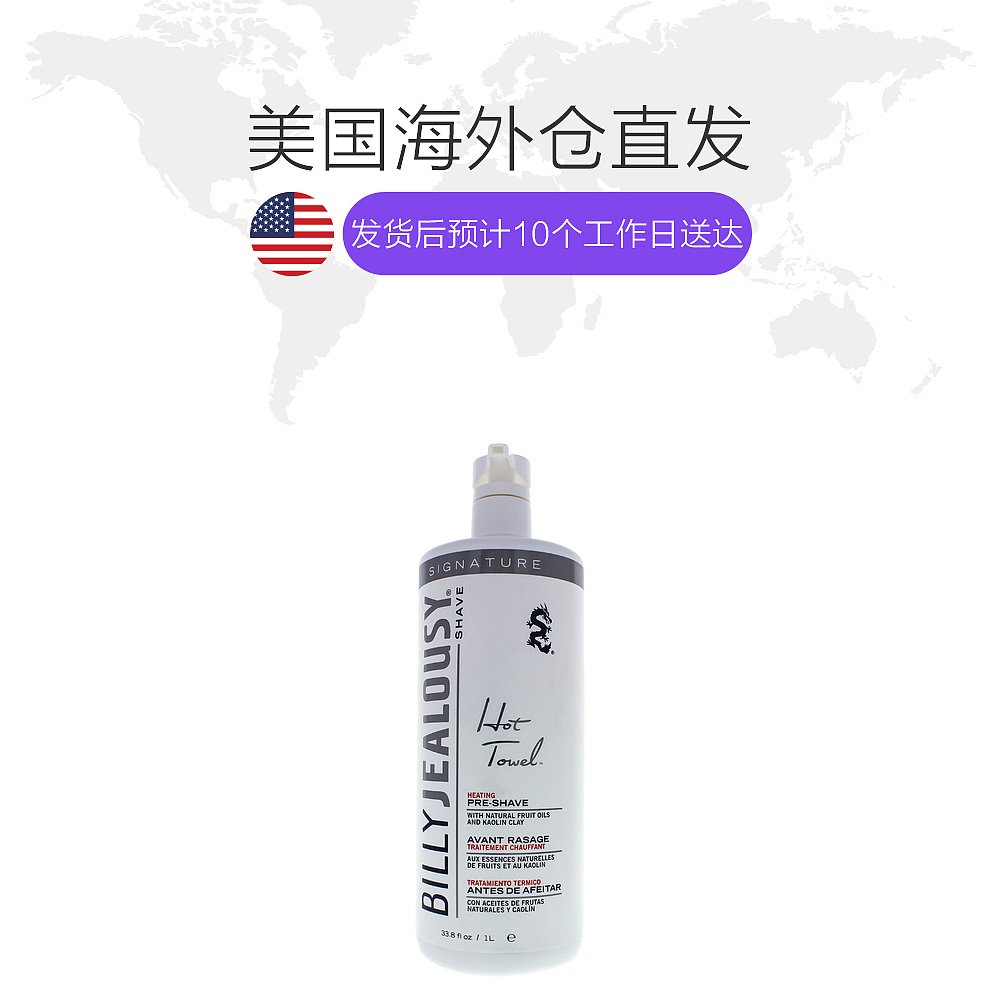 天猫国际美国直购美国直邮Billy Jealousy Hot Towel热感剃须膏 1000毫升 柔软胡子1