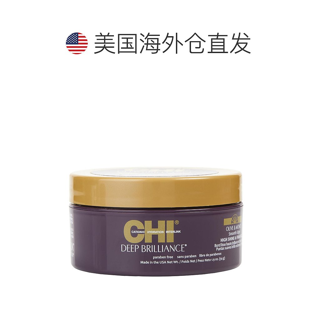 美国直邮CHI CHI启橄榄莫诺伊顺滑精华 54g-图1