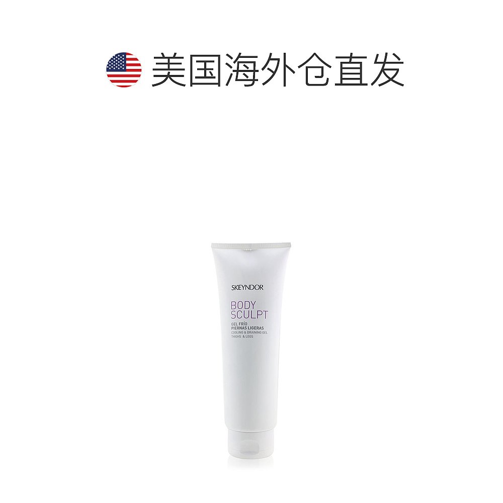 美国直邮SKEYNDOR SKEYNDOR 雪曼婷 BODY SCULPT gel frio pierna - 图1