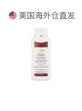 美国直邮Makari马卡里焕采新生面部精华SPF15女士—50g正品