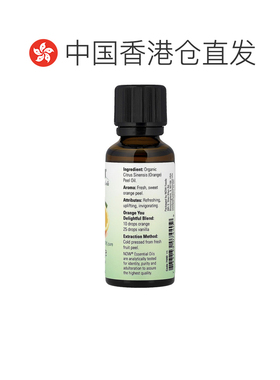 香港直邮NOW诺奥有机香橙精油清醒提神30ml荷荷巴油橄榄油杏仁油