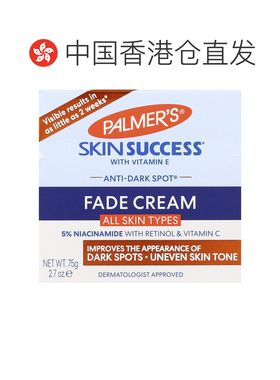 香港直邮Palmer’s帕玛氏面霜淡黑防损伤供养保护清透滋润75g正品