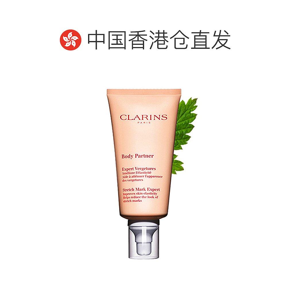 香港直发clarins抚纹身体身体乳 天猫国际探物美国身体乳/霜