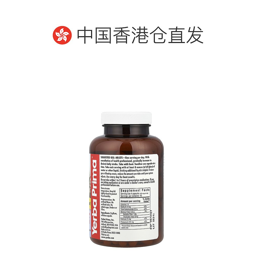 香港直发Yerba Prima纤维补充剂帮助身心健康补充纤维零碳水180粒 - 图1