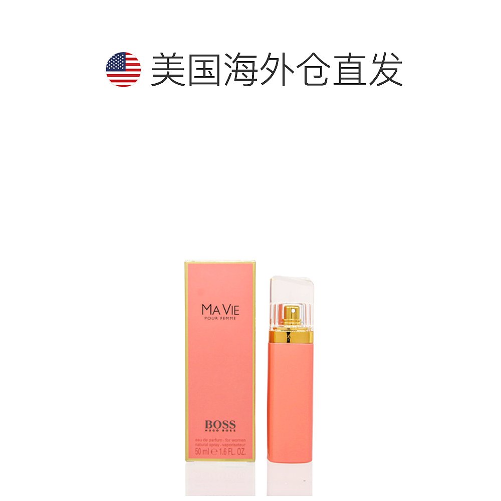 美国直邮Hugo Boss雨果博斯女士香水自然持久洋溢芳香馨香EDP50ml - 图1