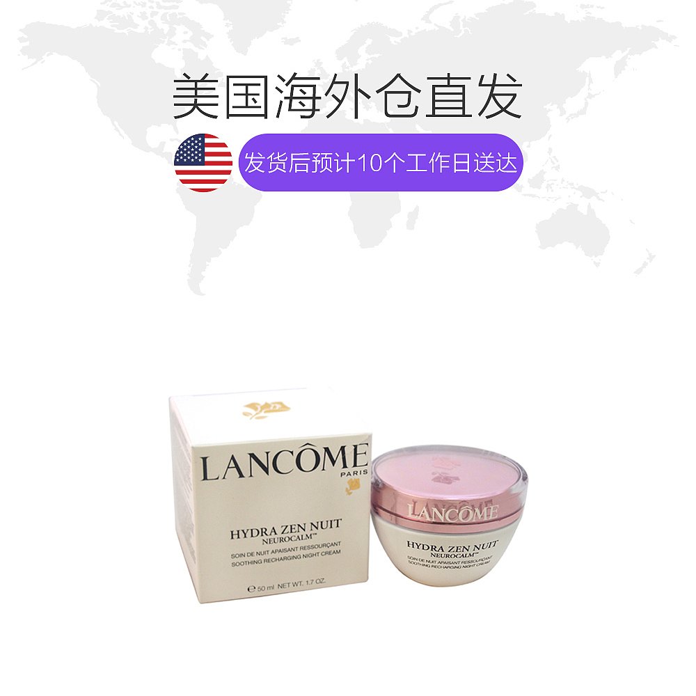 天猫国际美国直购美国直邮Lancome兰蔻水份缘保湿舒缓晚霜50ml清爽补水高保湿滋润1