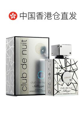 美国直邮香港直发ARMAF阿玛芙夜间俱乐部男士香水105ml 银色山泉