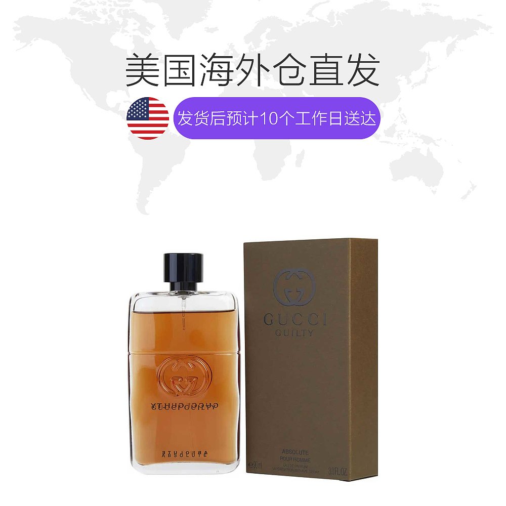 天猫国际美国直购美国直邮gucci 男士 香水1