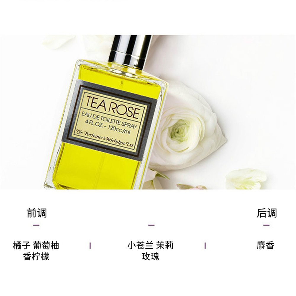 美国直邮Perfumers Workshop茶玫瑰女士水香水-图2