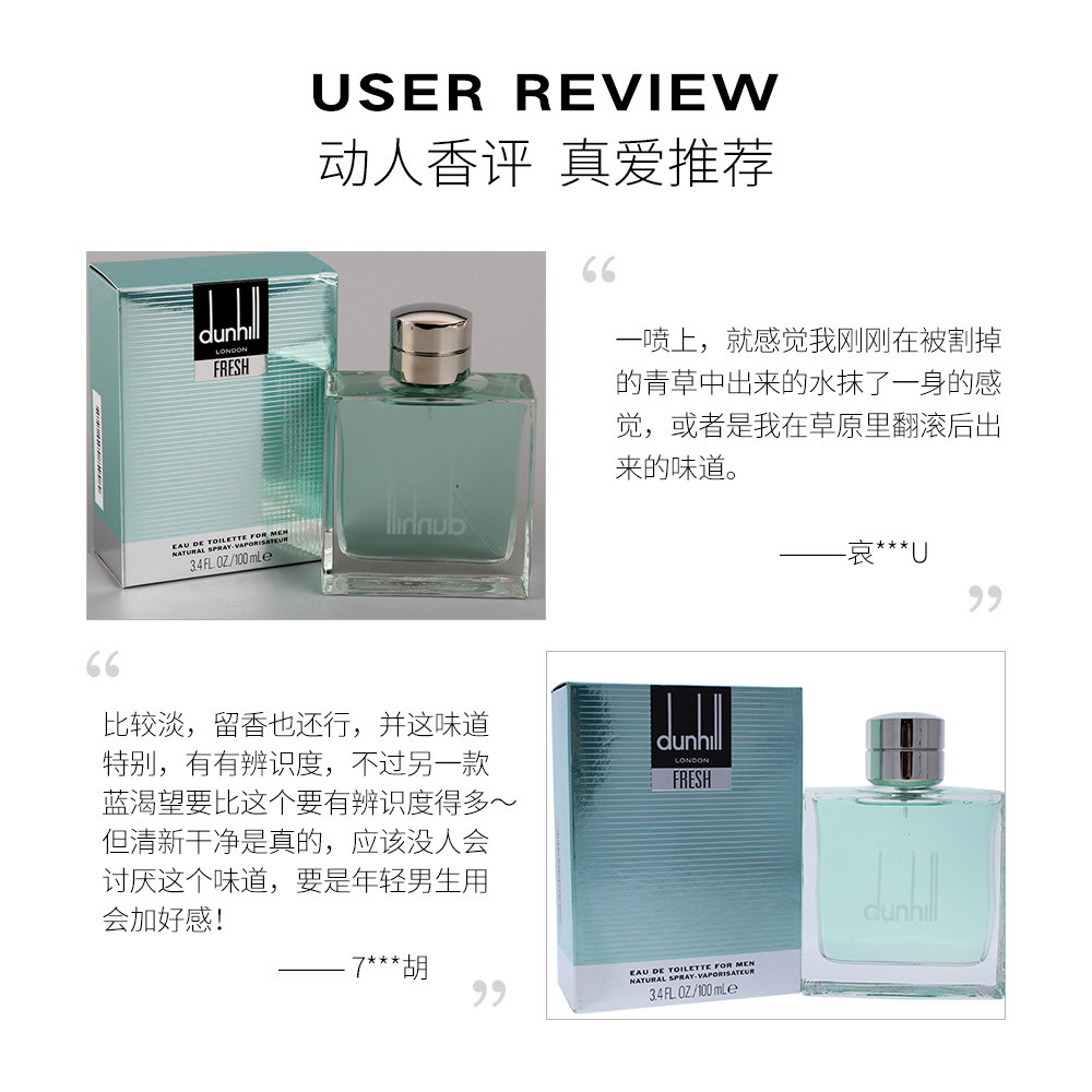 天猫国际美国直购美国直邮Dunhill登喜路Fresh恣意男士淡香水清新海洋木质香100ml3