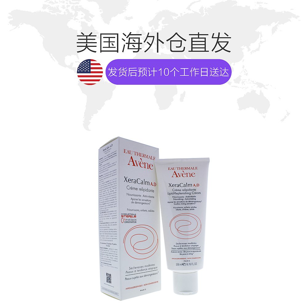 天猫国际美国直购美国直邮Avene雅漾深层滋养保湿霜200ml中干性敏感肌适用1