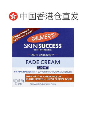 香港直邮palmer's帕玛氏抗黑斑面霜嫩滑亮泽肌肤75g正品