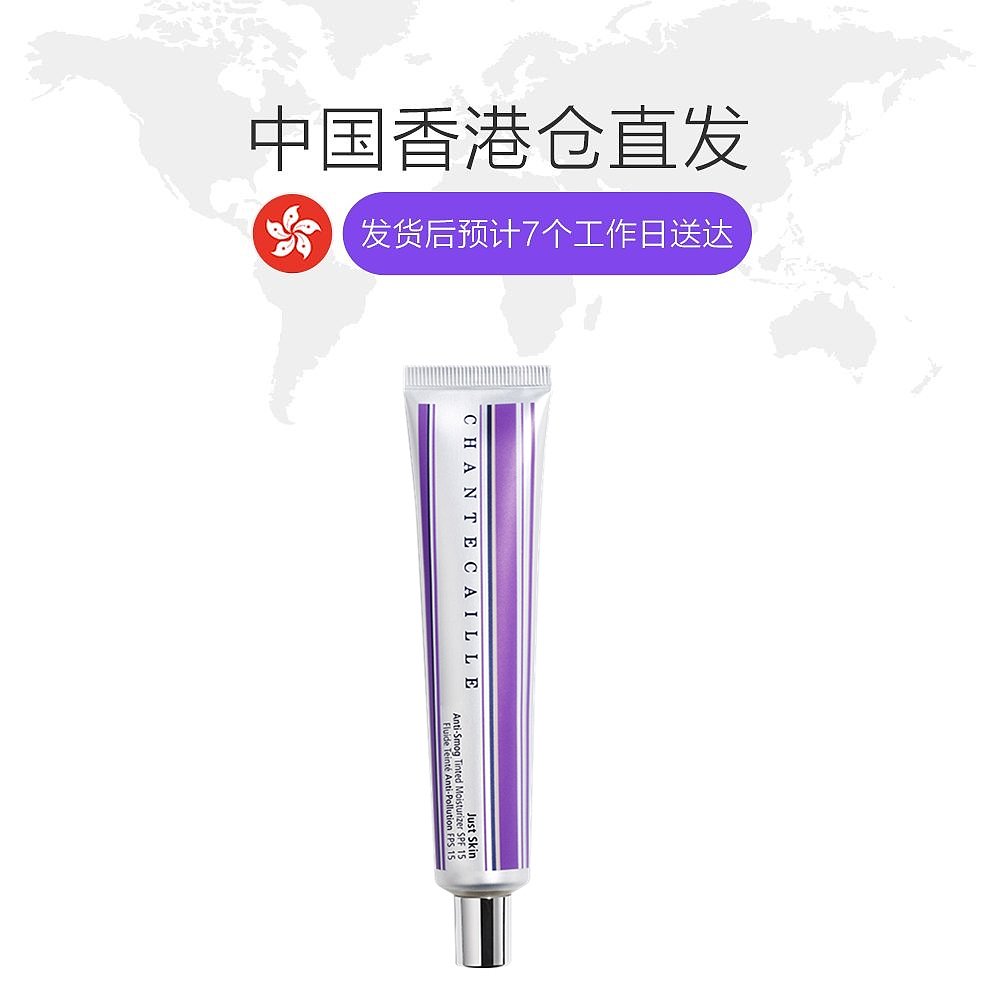 天猫国际美国直购香港直发Chantecaille香缇卡隔离防晒霜B质感轻盈自然遮瑕50ml0