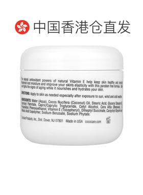 香港直邮Cococare维生素E乳男女同款补水滋养滋润抗氧化110G正品