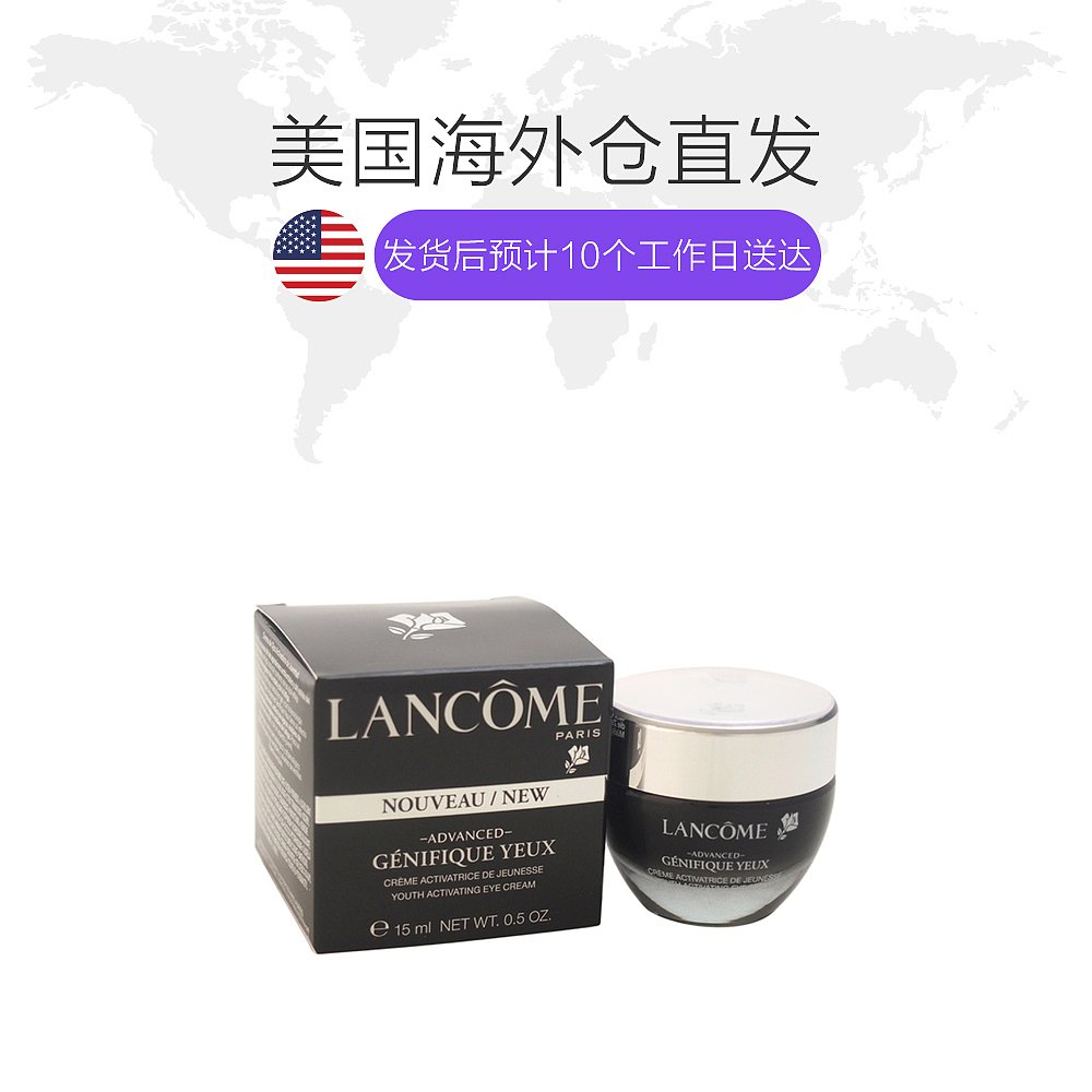 天猫国际美国直购美国直邮Lancome兰蔻发光眼霜15ml小黑瓶肌底精华眼霜淡退黑眼圈1