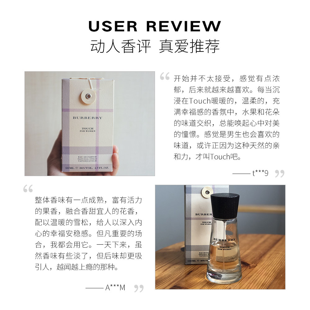 天猫国际美国直购美国直邮Burberry博柏利touch情缘女士香水淡香精绿叶花香调100ml3