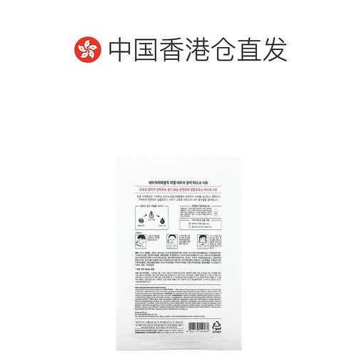 自营｜Naturerepublic自然乐园我的真萃美容面膜平衡水油23ml-图1