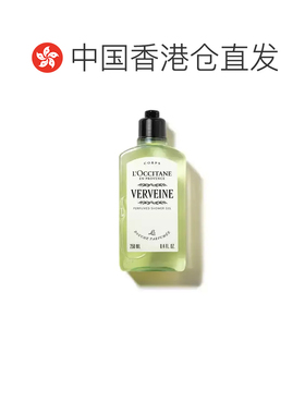 香港直邮Loccitane 欧舒丹 清新马鞭草沐浴露250ml正品