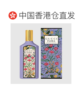 香港直邮Gucci 古驰 绮梦木兰浓香水100ml正品