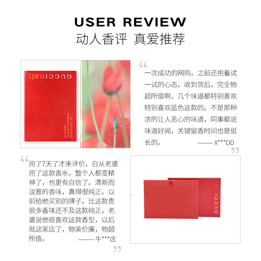 天猫国际美国直购美国直邮Gucci古驰狂野狂爱1代女士花香调持久清新自然淡香水75ML3