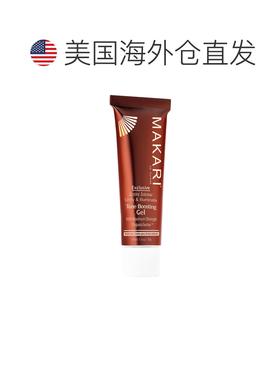 美国直邮Makari马卡里专享匀亮凝胶女士—30ml正品