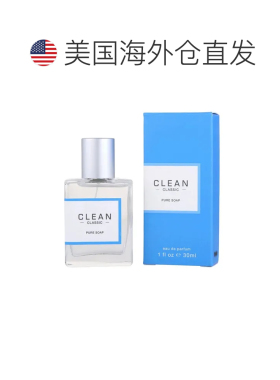 美国直邮W CLEAN PURE SOAP 2.0OZ EDP 克霖 洁净 60ml女士正品