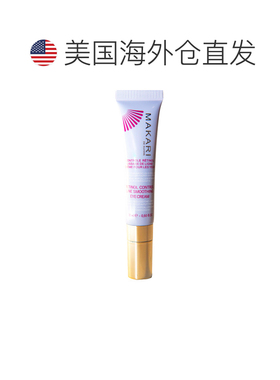 美国直邮Makari马卡里视黄醇抚纹眼霜女士—15ml正品