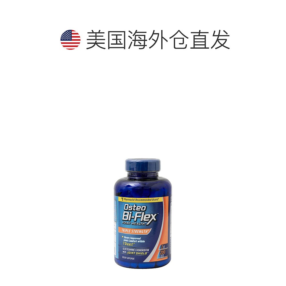 美国直邮Osteo Bi-Flex强氨糖维骨力骨胶原灵活关节修护缓痛200粒 - 图1