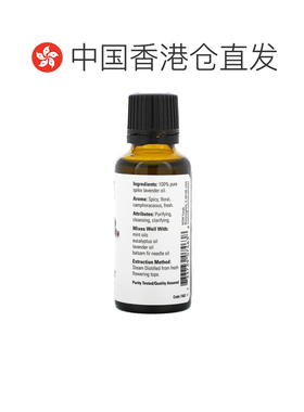 香港直邮Now诺奥穗花薰衣草精油疏通经络告别酸痛温和发热30正品