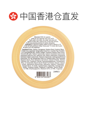 香港直邮魔法森林,Plump-Kin Retinol Eye Patches, 60 Patc正品