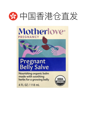 香港直邮Motherlove身体乳香膏有机草本保湿孕妇用118ml正品