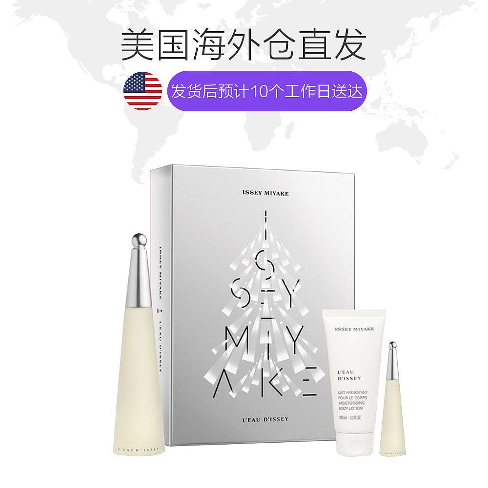 天猫国际美国直购美国直邮IsseyMiyake三宅一生一生之水女士淡香水礼盒三件套1