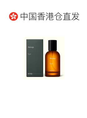 香港直邮AESOP 伊索 悟澈Tacit煜动Hwyl浓香水50ml芳香木质调正品