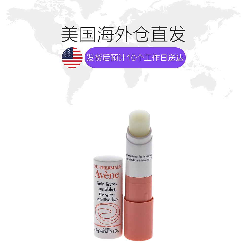 天猫国际美国直购美国直邮avene雅漾倍护滋养润唇膏4g保湿滋润改善唇纹舒缓修护1