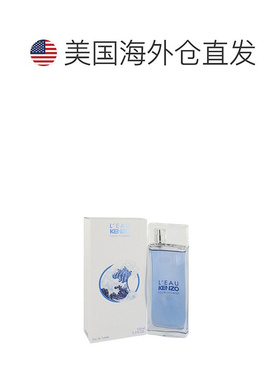 美国直邮香港直发Kenzo凯卓高田贤三风之恋水之恋淡香水蓝色海洋