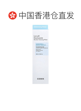 香港直邮珂丝艾丝,低 pH 烟酰胺胶束洁面水，适用于敏感皮肤正品