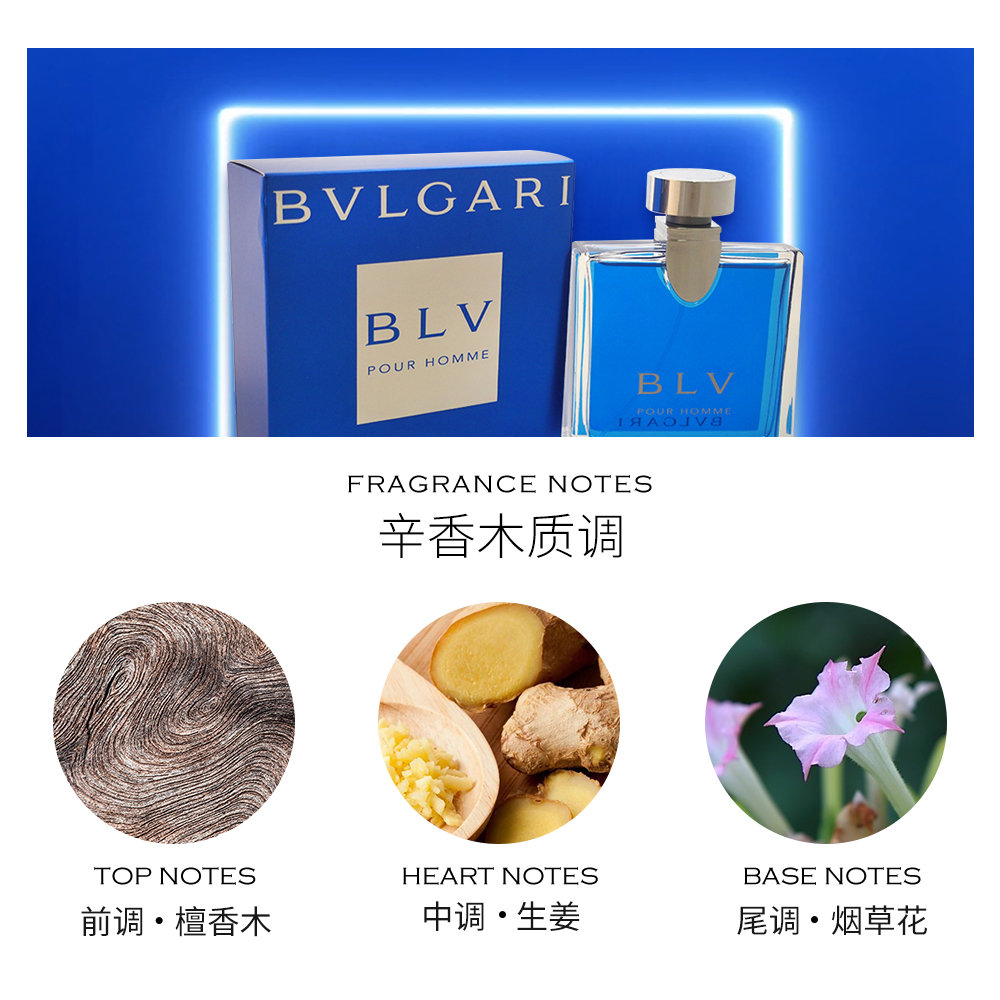 天猫国际美国直购美国直邮Bvlgari宝格丽蓝茶宝蓝男士香水EDT50ml/100ml辛辣木质调2