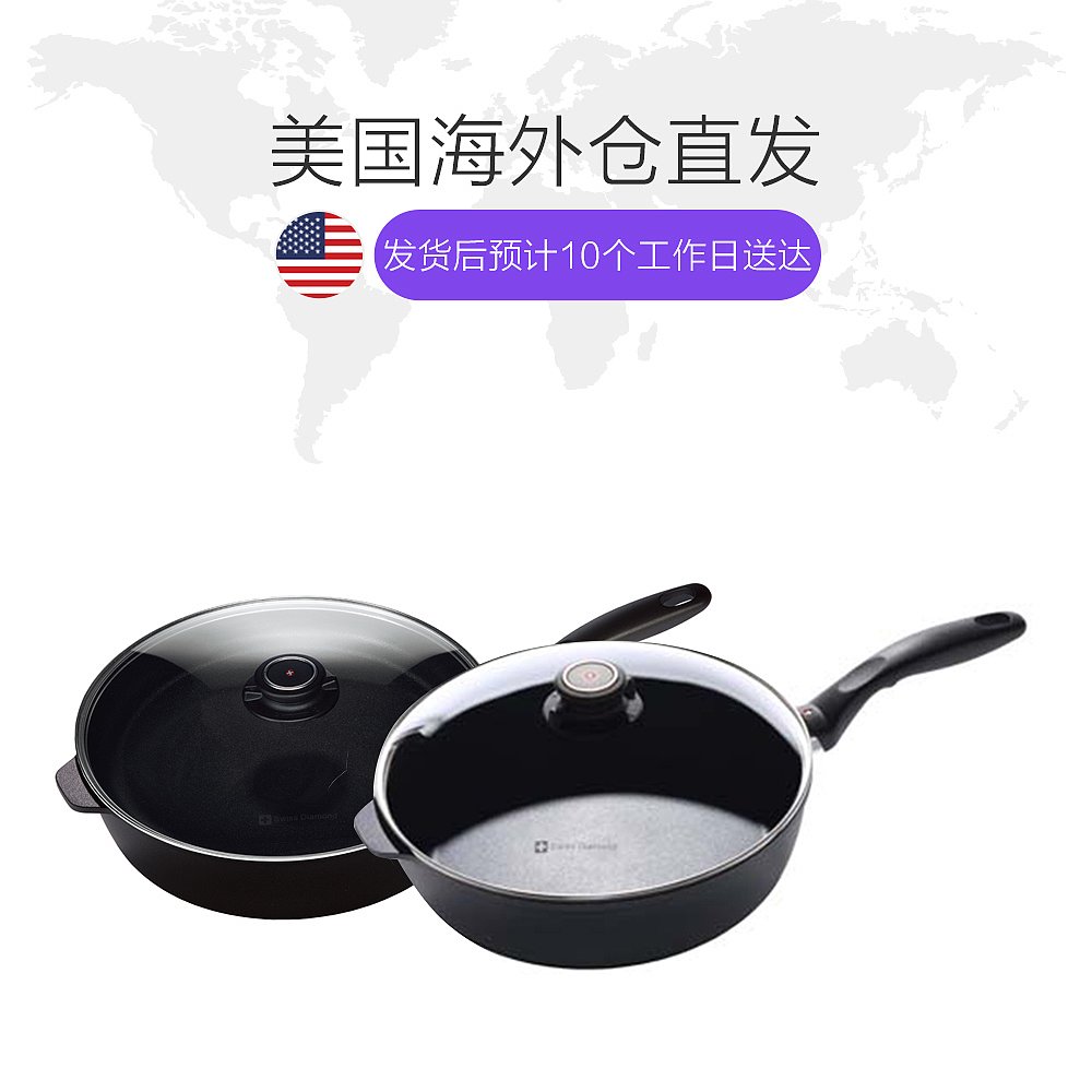 天猫国际美国直购美国直邮Swiss Diamond瑞仕钻锅黑色多功能铝合金不粘锅HD6728C1